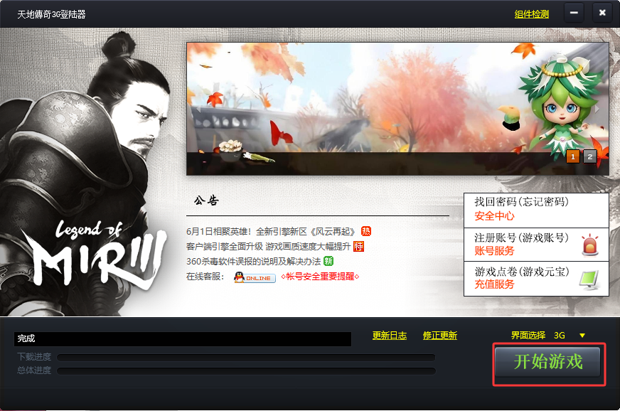 安装运行